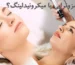 مزوتراپی یا میکرونیدلینگ
